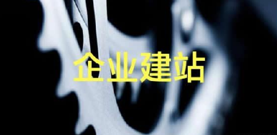 网站建设.png