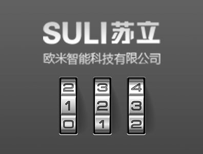 欧米智能